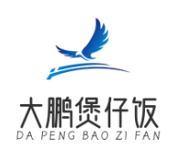 大鹏煲仔饭