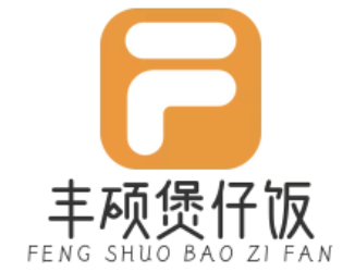 丰硕煲仔饭