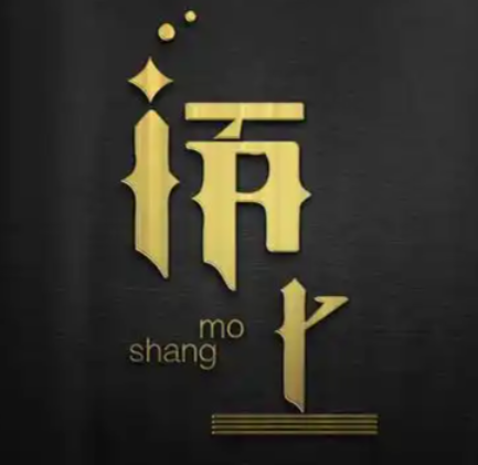 陌上女装