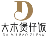 大木煲仔饭