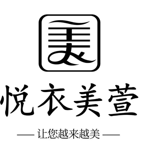 悦衣美萱女装