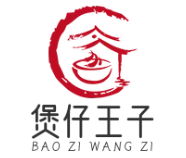 煲仔王子