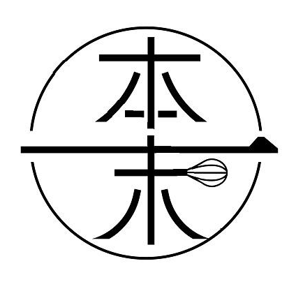 本末奶茶