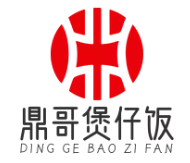 鼎哥煲仔饭