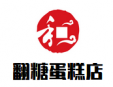 翻糖蛋糕店
