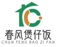 春风煲仔饭