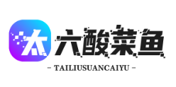 太六酸菜鱼