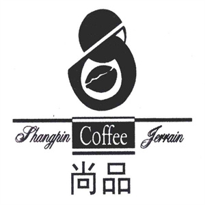 尚品咖啡