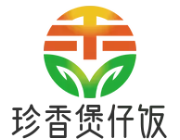 珍香煲仔饭