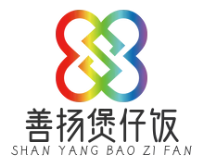善扬煲仔饭