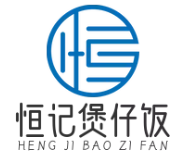 恒记煲仔饭
