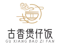 古香煲仔饭