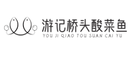 游记桥头酸菜鱼