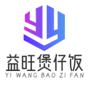 益旺煲仔饭