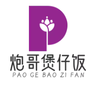 炮哥煲仔饭