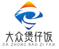 大众煲仔饭