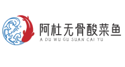 阿杜无骨酸菜鱼