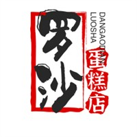 罗沙蛋糕