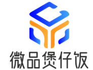 微品煲仔饭