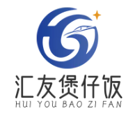 汇友煲仔饭