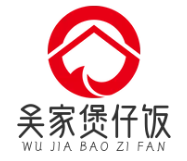 吴家煲仔饭
