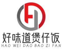 好味道煲仔饭