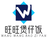 旺旺煲仔饭