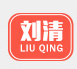 刘清蛋糕烘焙学校