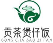 贡茶煲仔饭