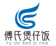 傅氏煲仔饭