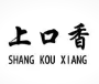 上口香港式煲仔饭