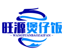 旺源煲仔饭