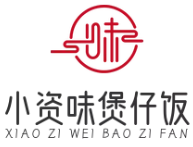 小资味煲仔饭