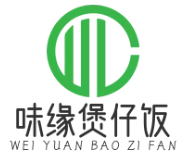 味缘煲仔饭