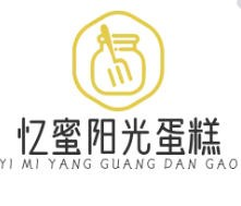 忆蜜阳光蛋糕