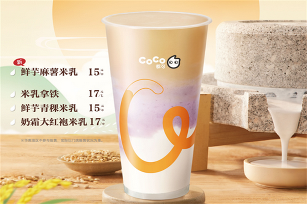 都可coco奶茶