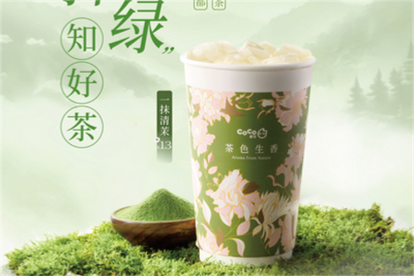 都可coco奶茶