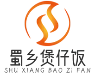 蜀乡煲仔饭