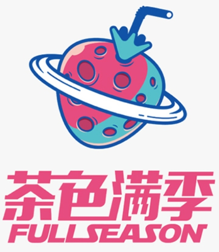 茶色满季