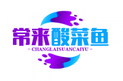常来酸菜鱼