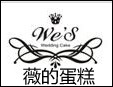 薇的婚礼蛋糕