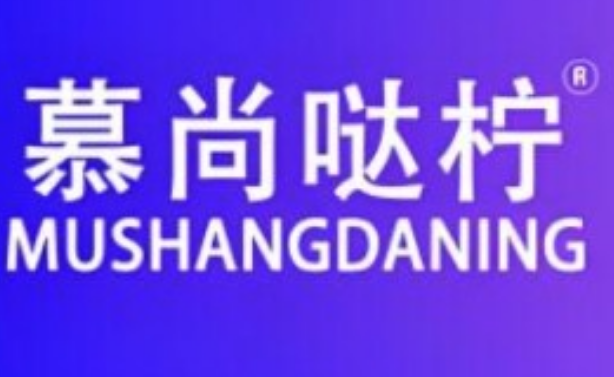 慕尚哒柠柠檬茶