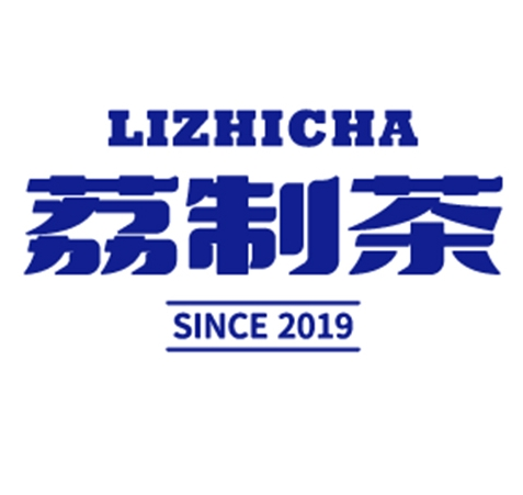 荔制茶奶茶