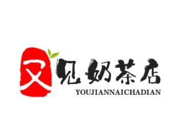 又见奶茶店