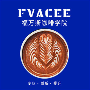 福万斯咖啡