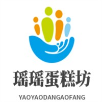 瑶瑶蛋糕坊