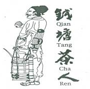 钱塘茶人