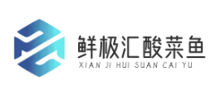 鲜极汇酸菜鱼