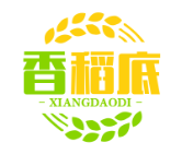香稻底煲仔饭
