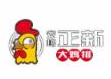 安屿正新鸡排